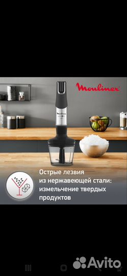 Блендер погружной moulinex infinyforce pro