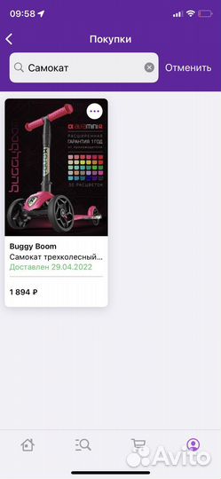 Самокат детский