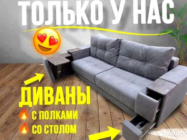 Диван с ящиками и столом