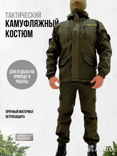 Тактический костюм горка-5 хаки