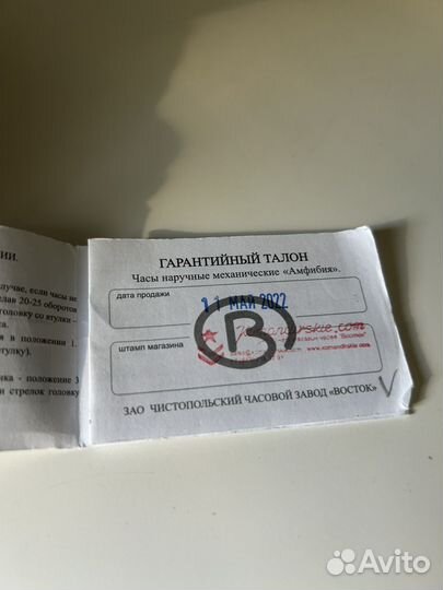 Наручные часы Восток