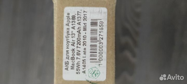 Аккумулятор для ноутбука