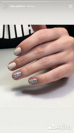 Маникюр