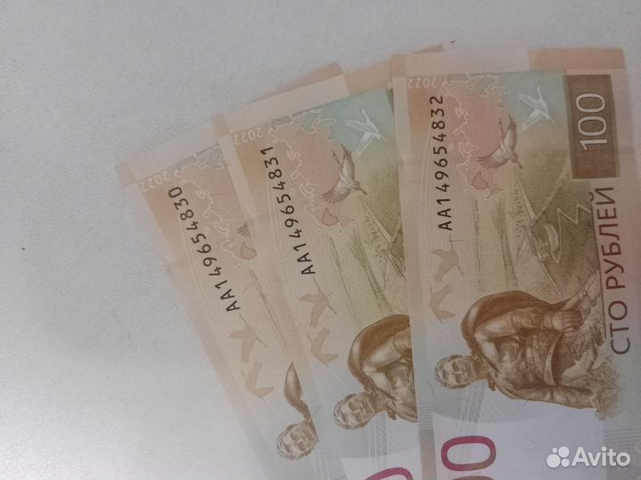 Бумажные деньги россии