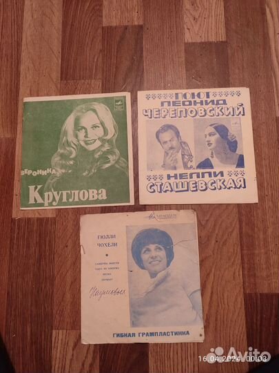 Магнитная лента и гибкая грампластинка