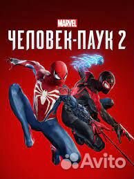 Spider man 2 для вашей PS5 Якутск