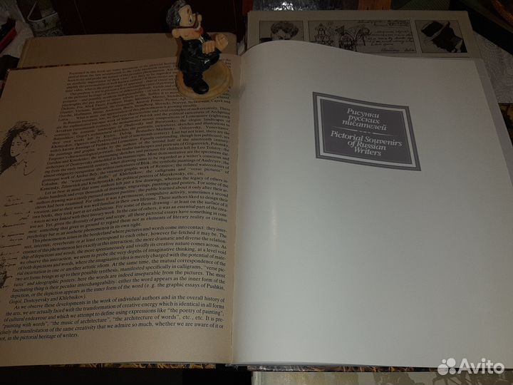 Рисунки русских писателей XVll - начала XX века