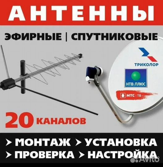 Установка и ремонт телевизионного оборудования