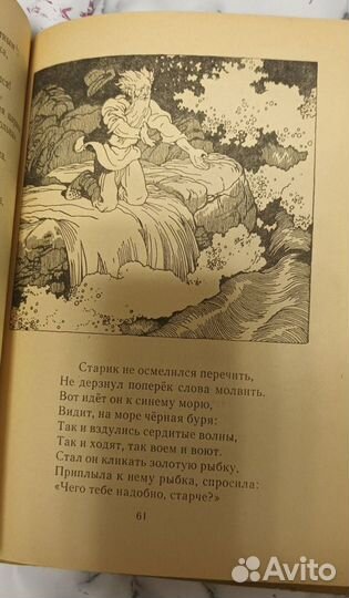 Детские книги сказки СССР