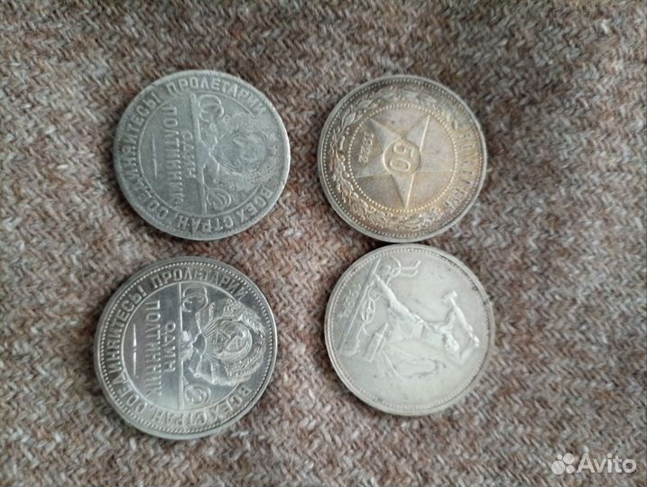 Монеты один полтинник 1924 года и 50 копеек 1922