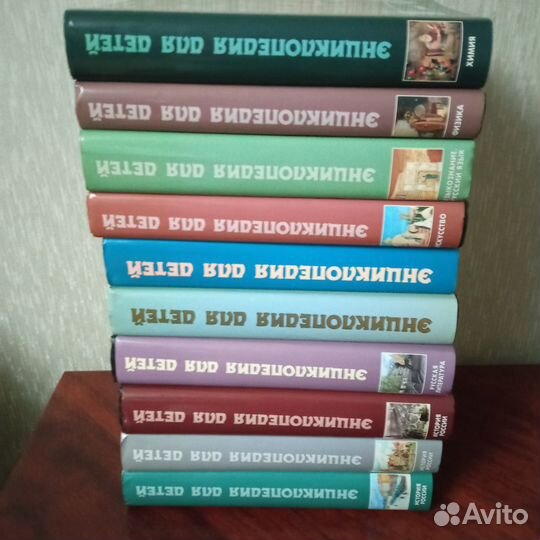 Энциклопедия для детей аванта