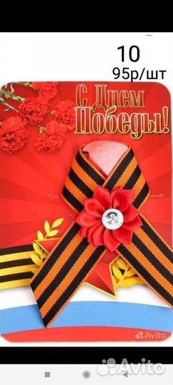 Георгиевская лента