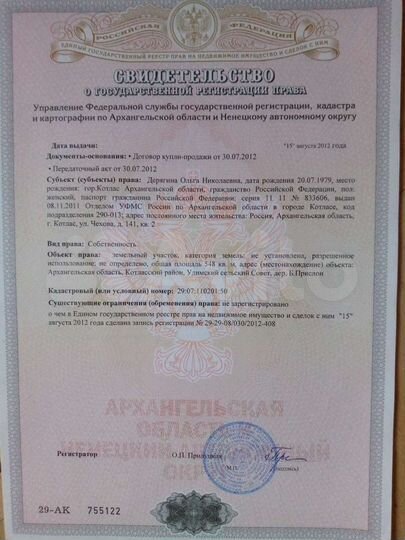 Участок 35 сот. (ИЖС)