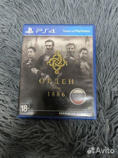 Орден 1886 ps4