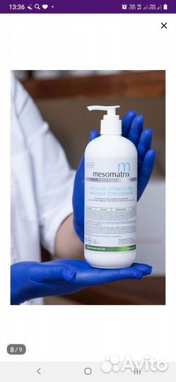 Масло для массажа