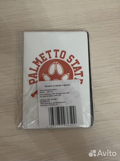 Обложка для паспорта все ради игры