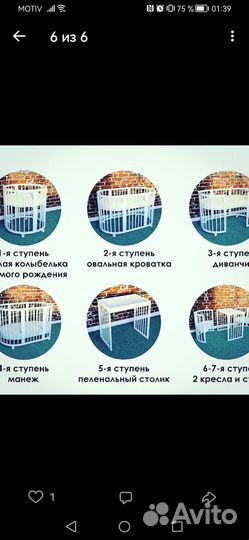 Детская кроватка с маятником круглая