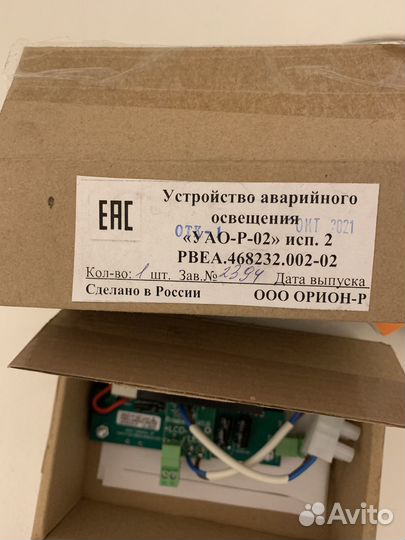 Устройство аварийного освещения