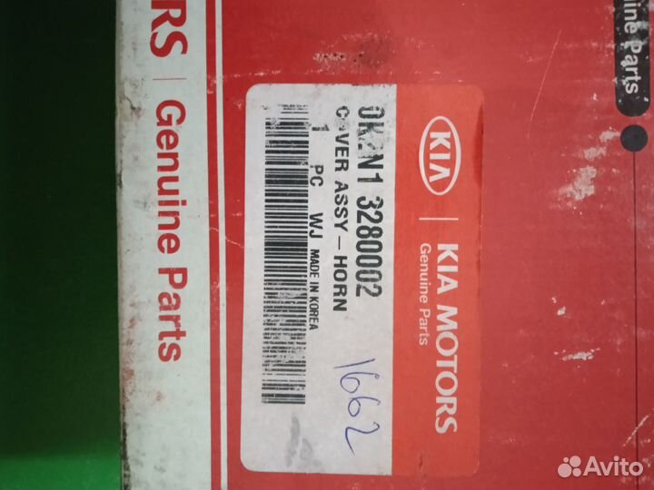 Заглушка в руль Киа Спектра