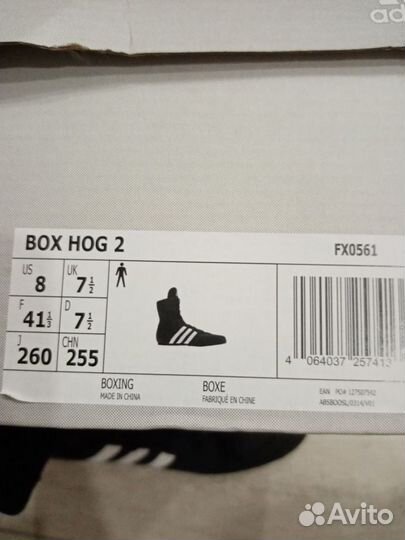 Adidas box hog 2