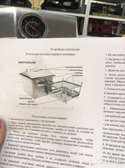 Коптильня нержавеющая сталь 1,2 мм. 250х500х250 с