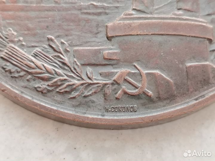 Настольная медаль 250 лет основания Ленинграда