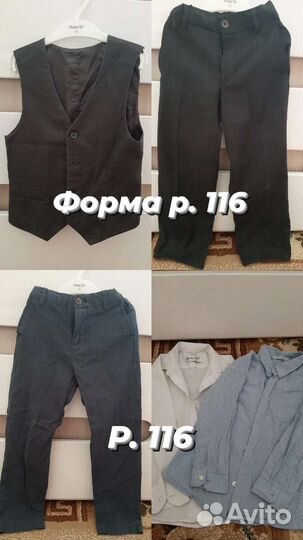 Школьная форма для мальчика 122 серая