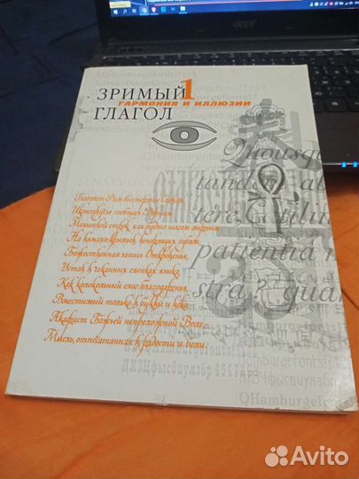 Введение в шрифтографию Д. И. Петровский