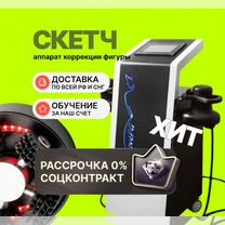 Аппарат для коррекции фигуры G8 360 2в1, Москва