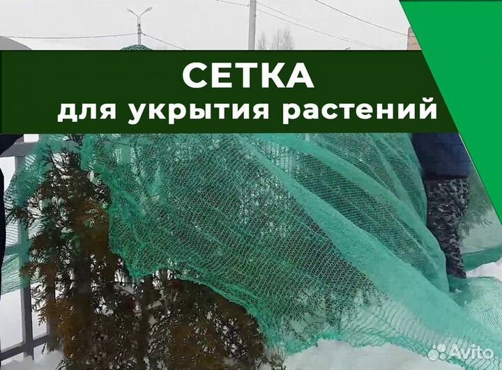 Фасадная сетка 35