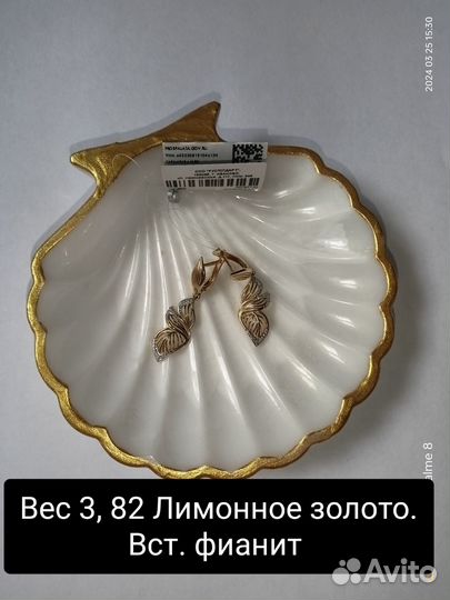 Золотые серьги