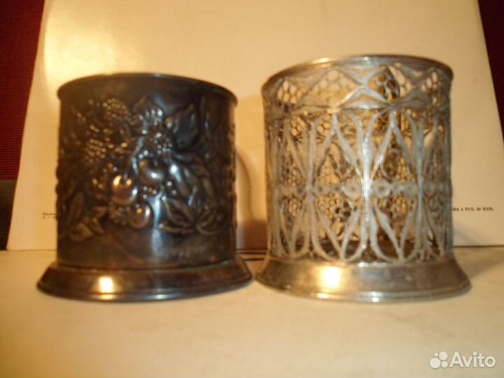 Подстаканники, 