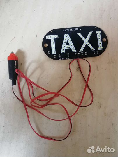 Знак такси