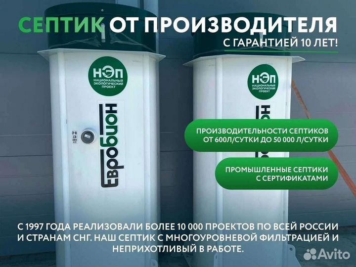 Септик с доставкой дачный