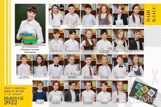 Выпускные альбомы