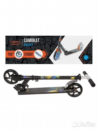 Самокат X-match galaxy, алюминий, колёса 145 мм PU