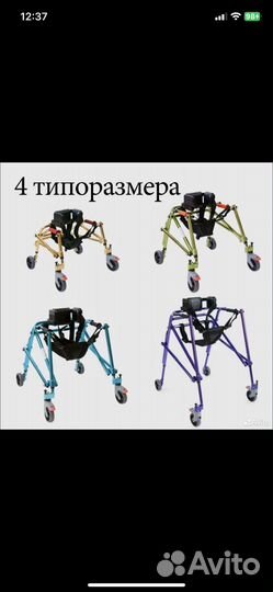 Ходунки детские для инвалидов