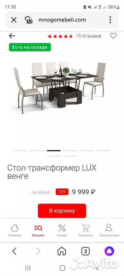 Стол трансформер