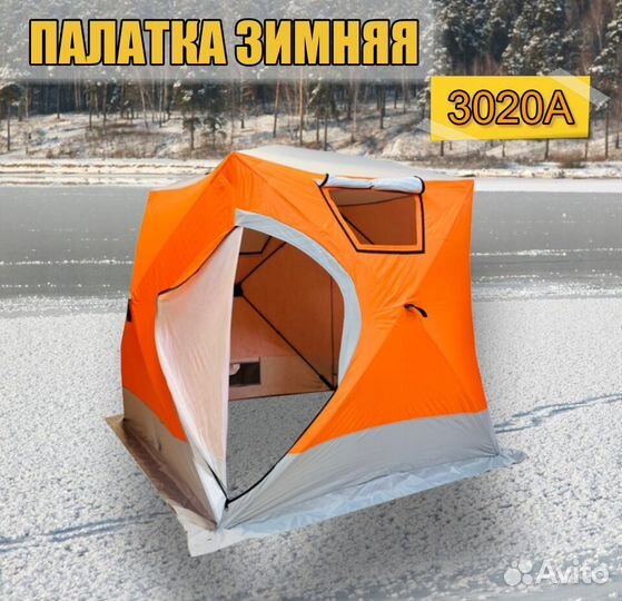 Зимняя палатка