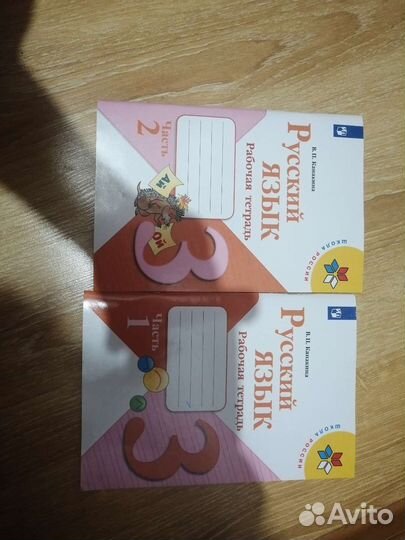 Рабочая тетрадь по русскому языку 3 класс