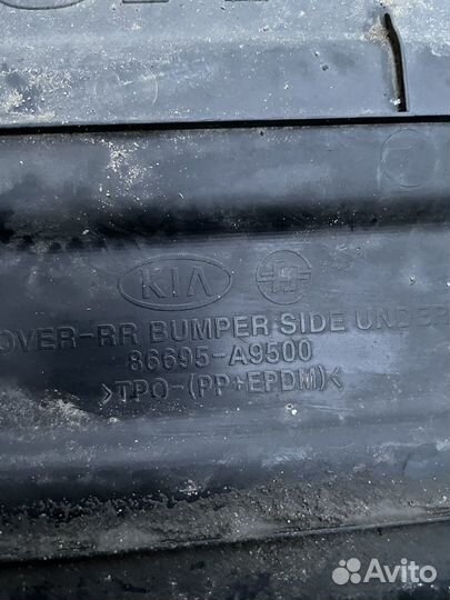 Пыльник задний Kia Carnival 3 YP