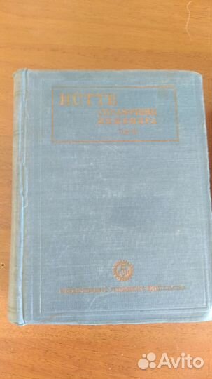 Hutte. Справочник для инженеров, техников и студен