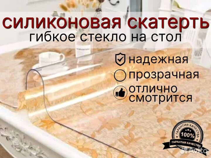 Гибкое, Мягкое Стекло, Силиконовая Скатерть,Пленка