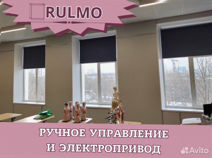 Рулонные шторы блэкаут