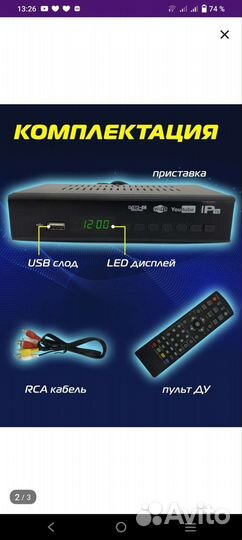Тв приставка dvb t2