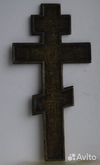 Меднолитая икона Распятие