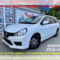 Nissan AD 1.5 CVT, 2018, 101 000 км, с пробегом, цена 1 269 000 руб.