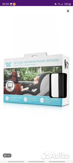 Автомобильное зеркало детское