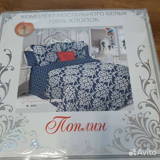 Постельное белье новое