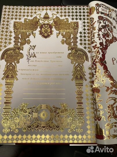 Подарочная книга